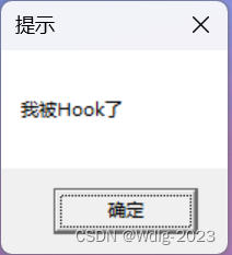 Hook成功