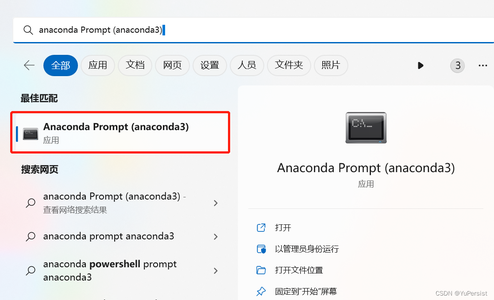 Anaconda的卸载及安装（图文详解）_anaconda卸载