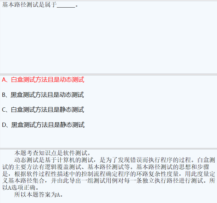 Java二级考试题库