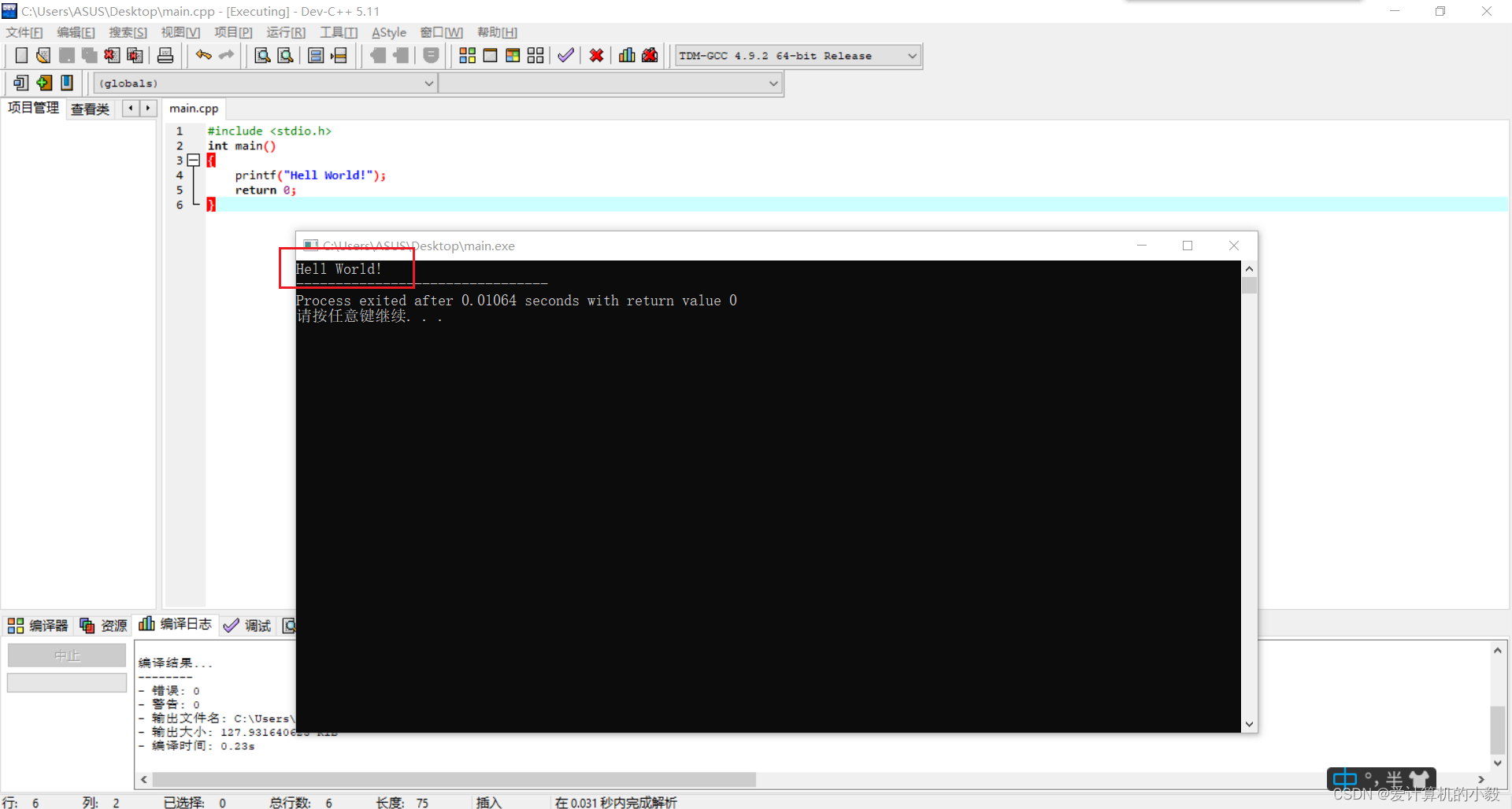 C语言的环境变量配置