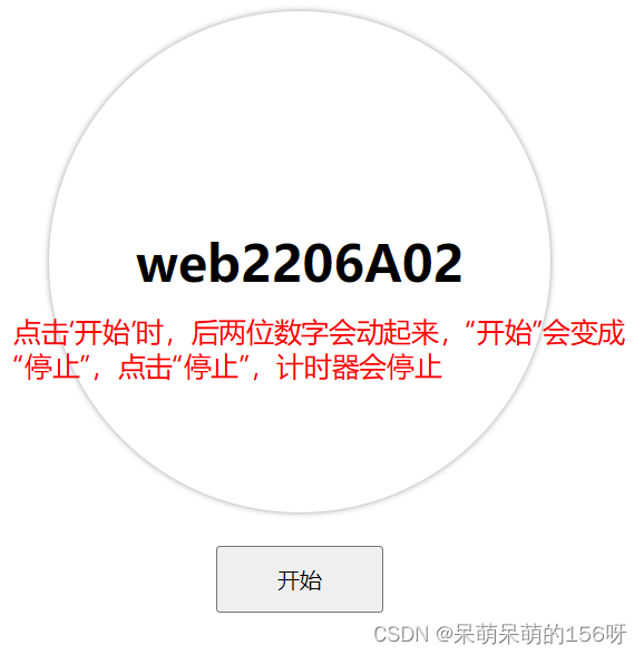 JavaScript每天逻辑练习，两种方式实现动态摇学号