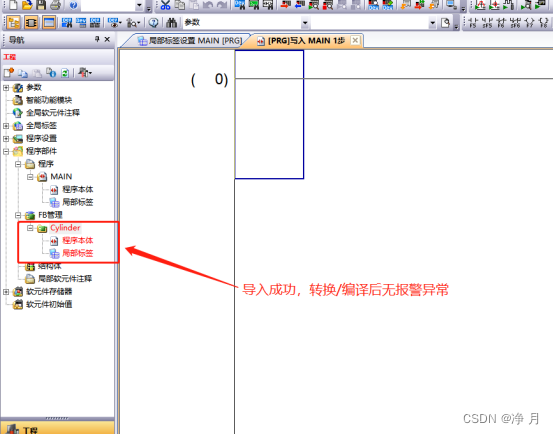 GX work2如何通过库操作导入和导出FB块文件