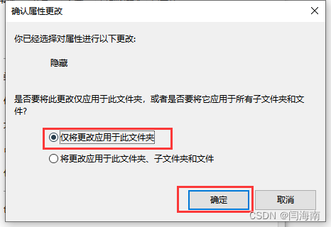 win10/11电脑中病毒后programdata文件夹不显示，其他文件夹不显示问题，文件夹存在不显示问题解决