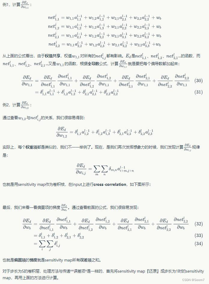 filter权重梯度计算过程