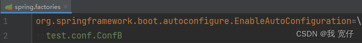 springboot自定义starter时使用@AutoConfigureBefore、@AutoConfigureAfter的细节问题