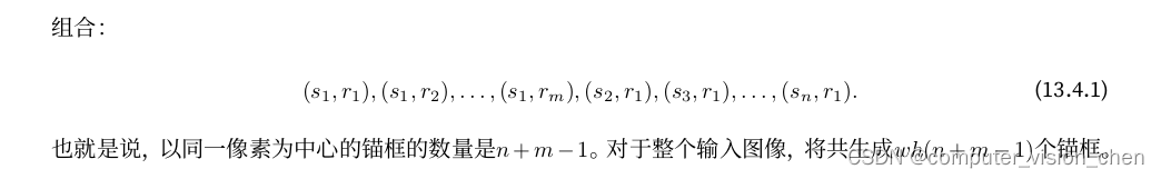 13.3 目标检测和边界框