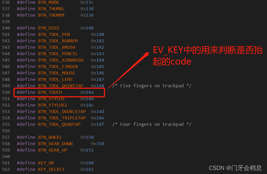 粤嵌Linux GEC6818开发板实现电子相册