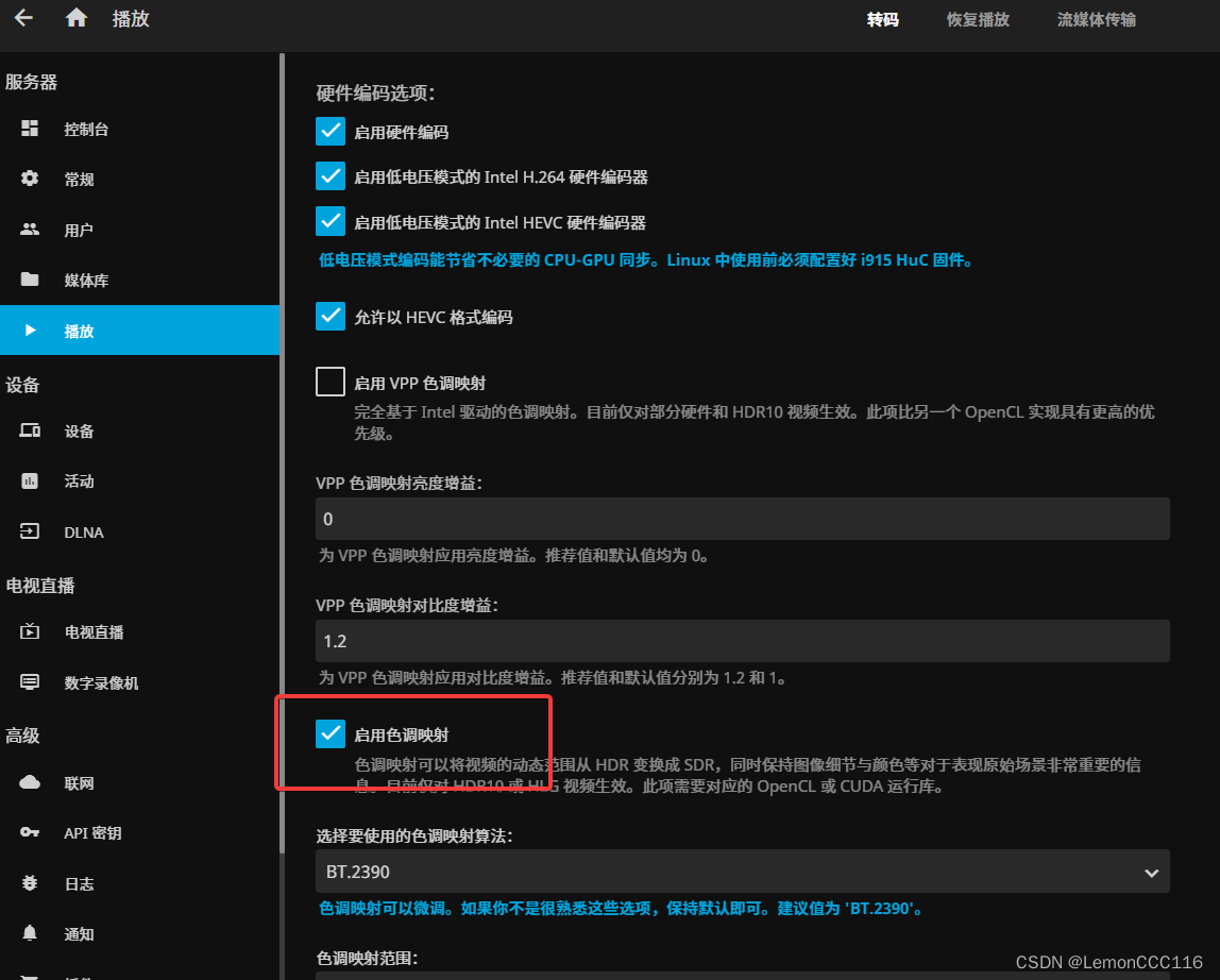 N5105 PVE 安装Jellyfin 并实现 硬解码_jellyfin_publishedserverurl