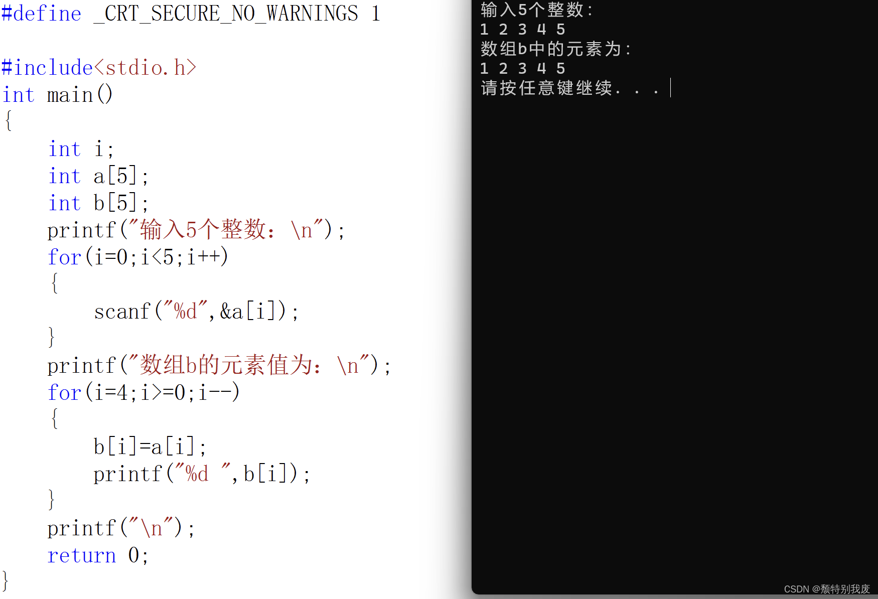 C语言——从终端（键盘）将 5 个整数输入到数组 a 中，然后将 a 逆序复制到数组 b 中，并输出 b 中 各元素的值。