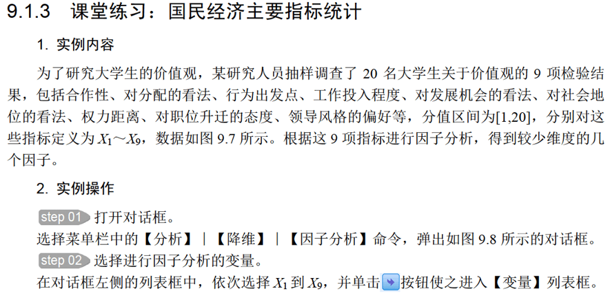 统计分析论文参考文献（统计学毕业论文常用分析方法） 统计分析论文参考文献（统计学毕业

论文常用分析方法）《统计学论文参考文献近年》 论文解析