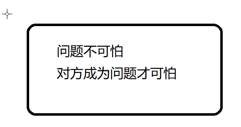 亲密关系-【沟通提示】-如何把学习到的东西用到生活中