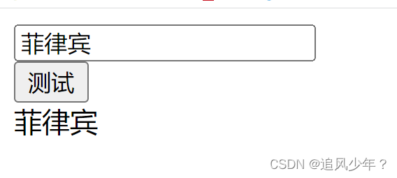 js获取input输入框的值_js input-CSDN博客