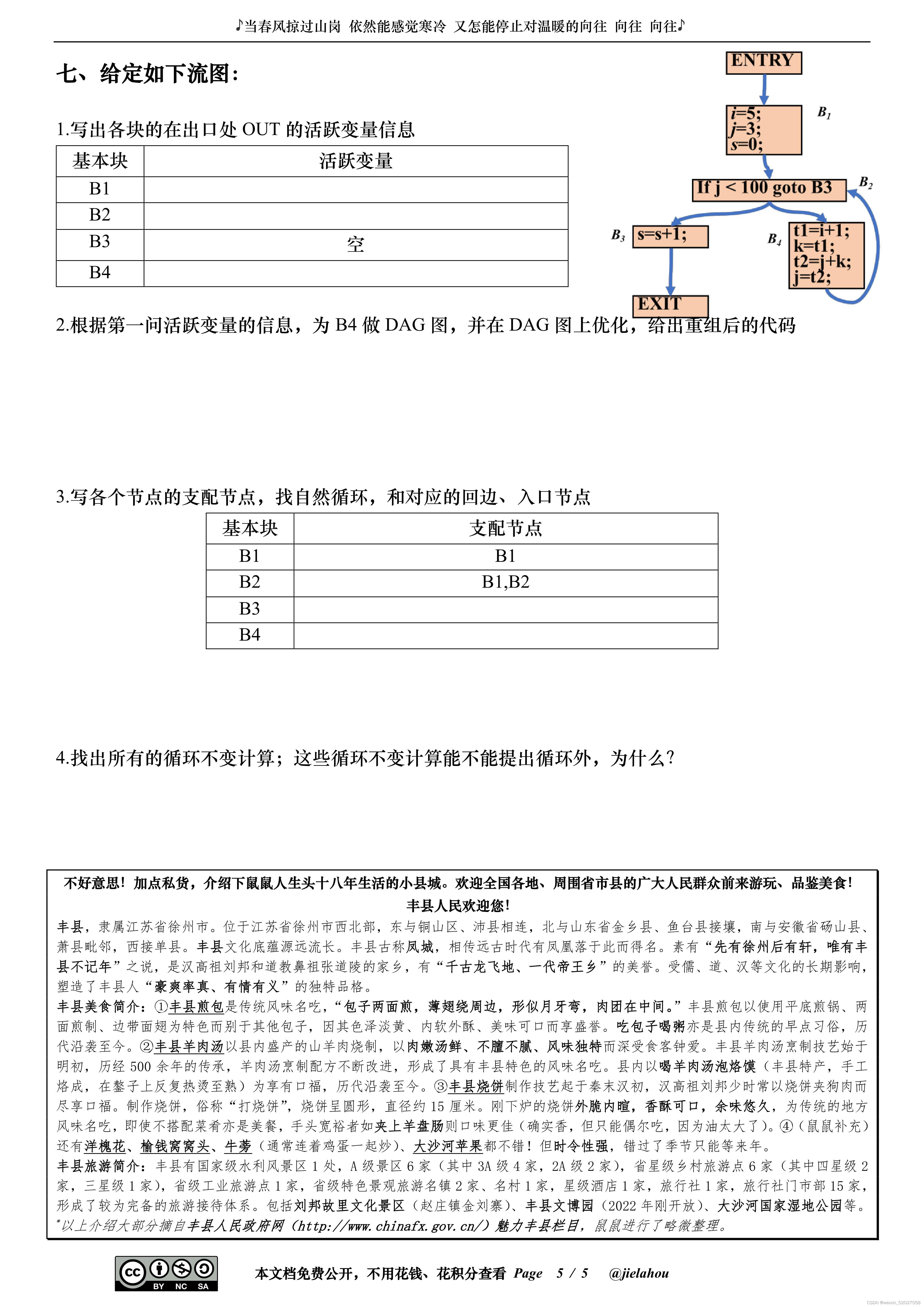 ページ5