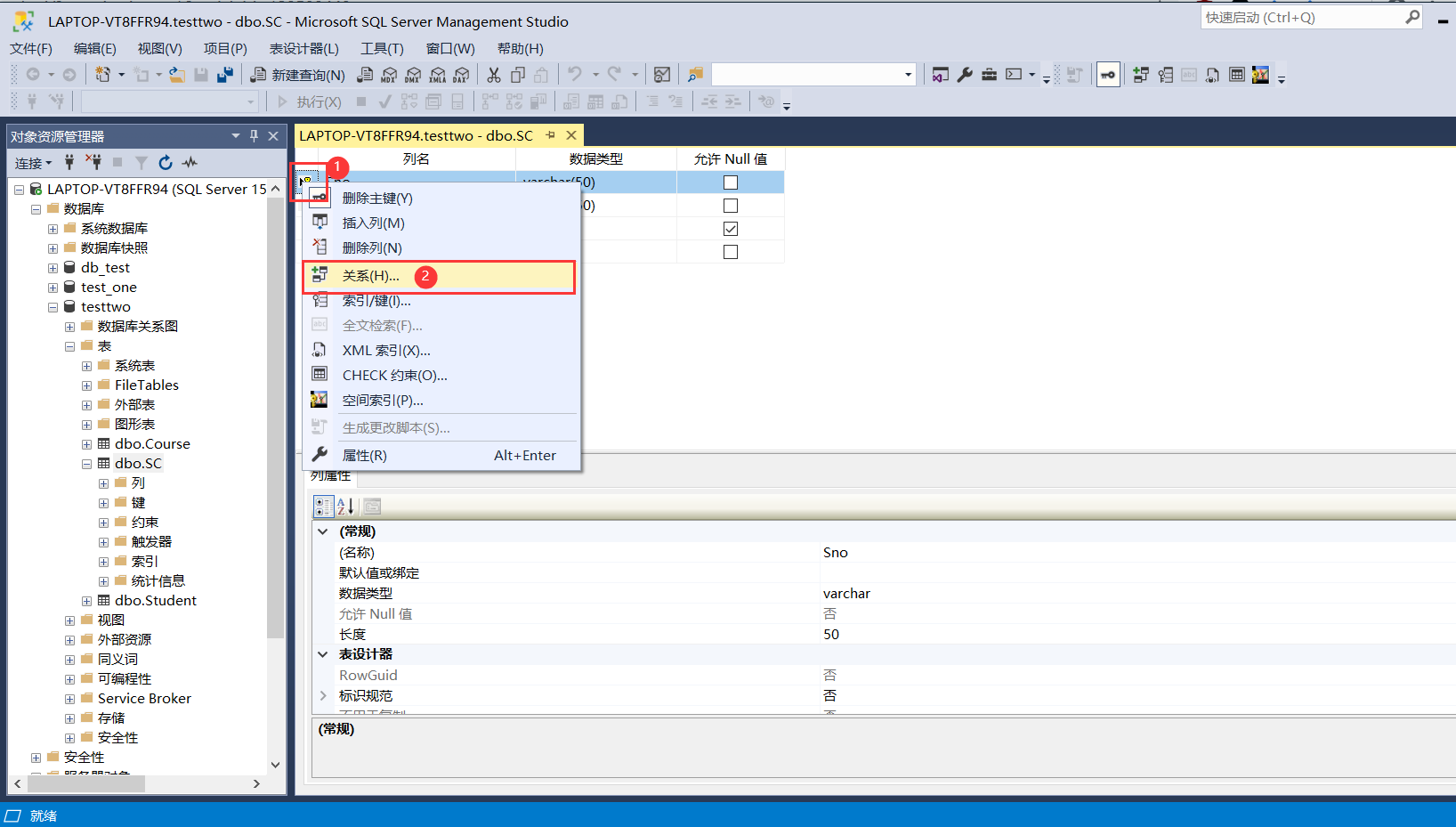 SQL Server使用_sql server使用教程-CSDN博客