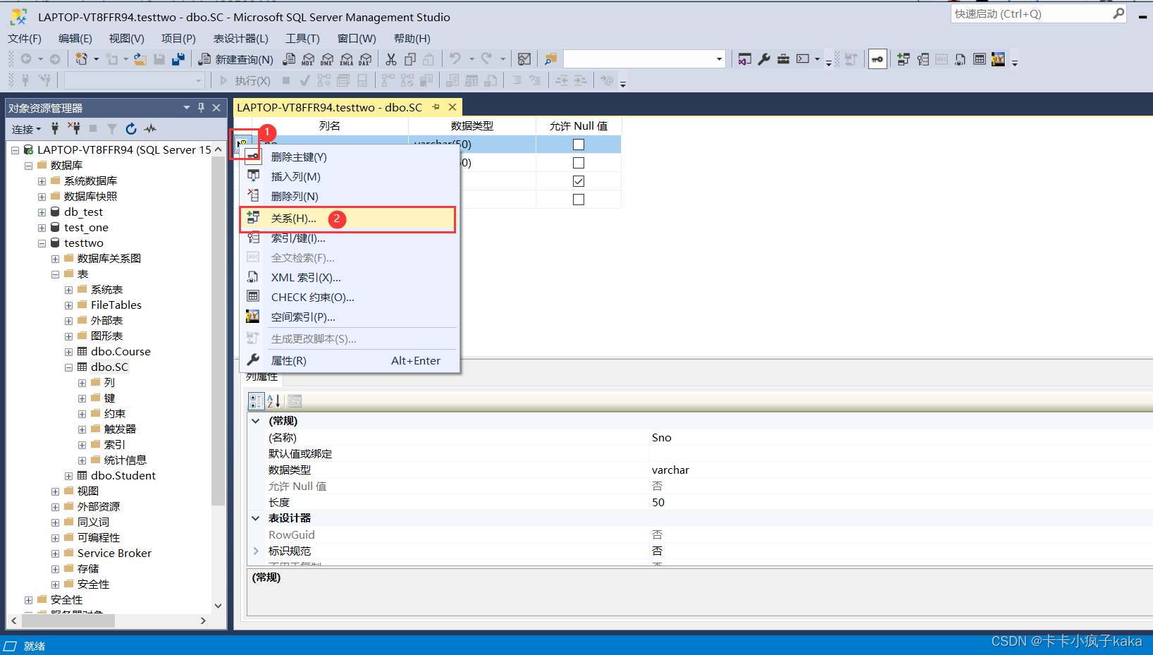 SQL Server使用_sql server使用教程-CSDN博客