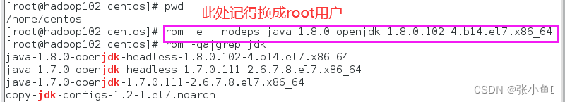 卸载centos7自带的jdk的操作步骤