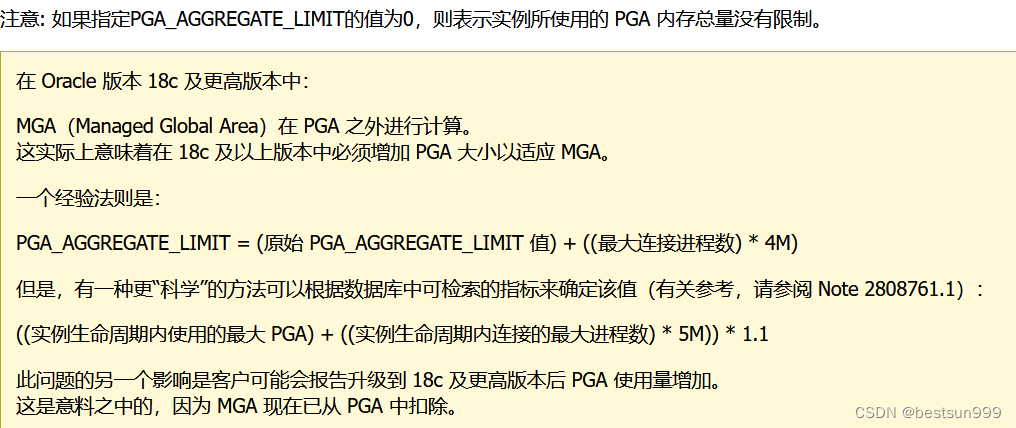 pga_aggregate_limit和process关系