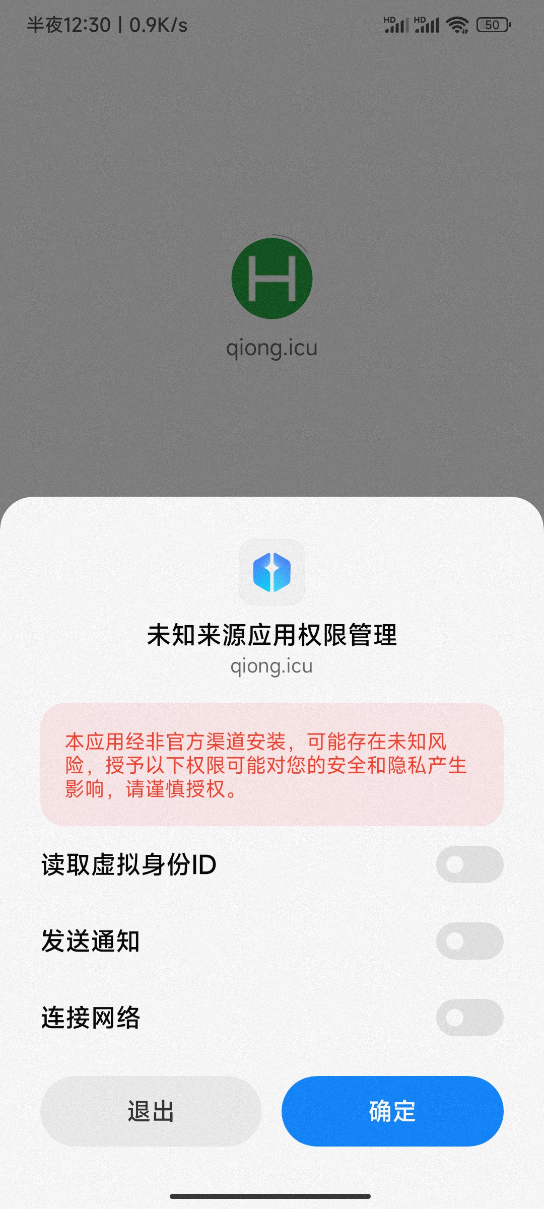 某些app限制图片保存图片