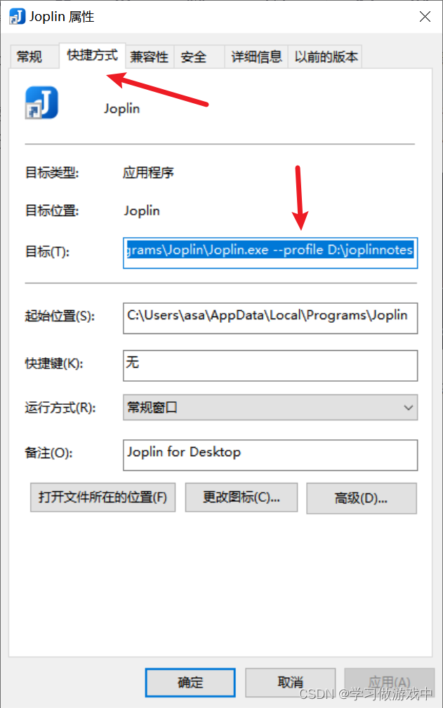 joplin更新后找不到文章