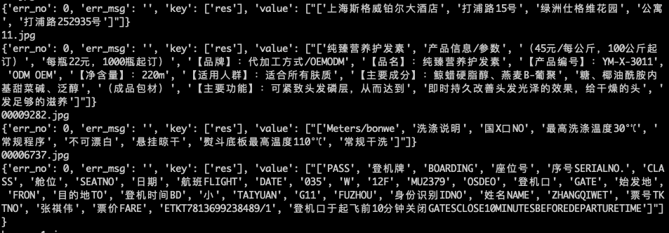 成功运行后，模型预测的结果会打印在cmd窗口中，结果示例为：
[外链图片转存失败,源站可能有防盗链机制,建议将图片保存下来直接上传(img-YsJQrTqz-1642128425049)(./imgs/results.png)]