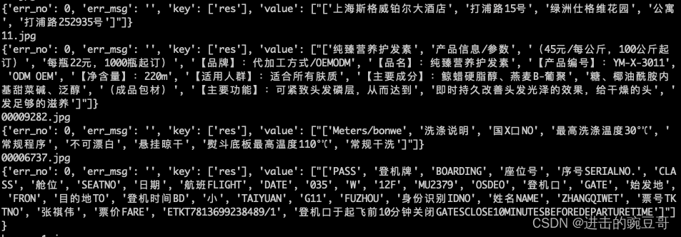 成功运行后，模型预测的结果会打印在cmd窗口中，结果示例为：
[外链图片转存失败,源站可能有防盗链机制,建议将图片保存下来直接上传(img-YsJQrTqz-1642128425049)(./imgs/results.png)]