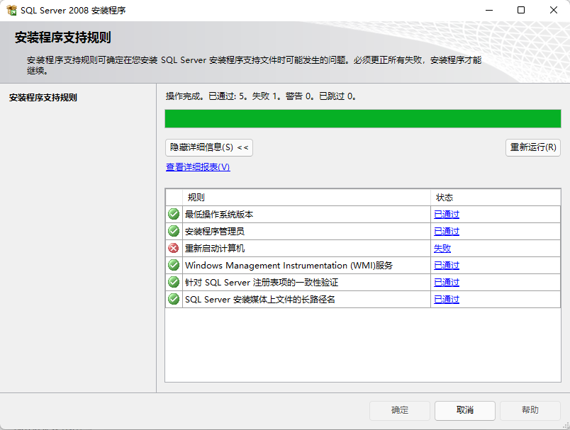 图1-1：运行异常截图