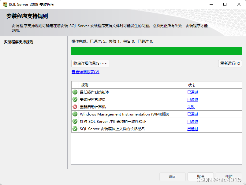 图1-1:运行异常截图