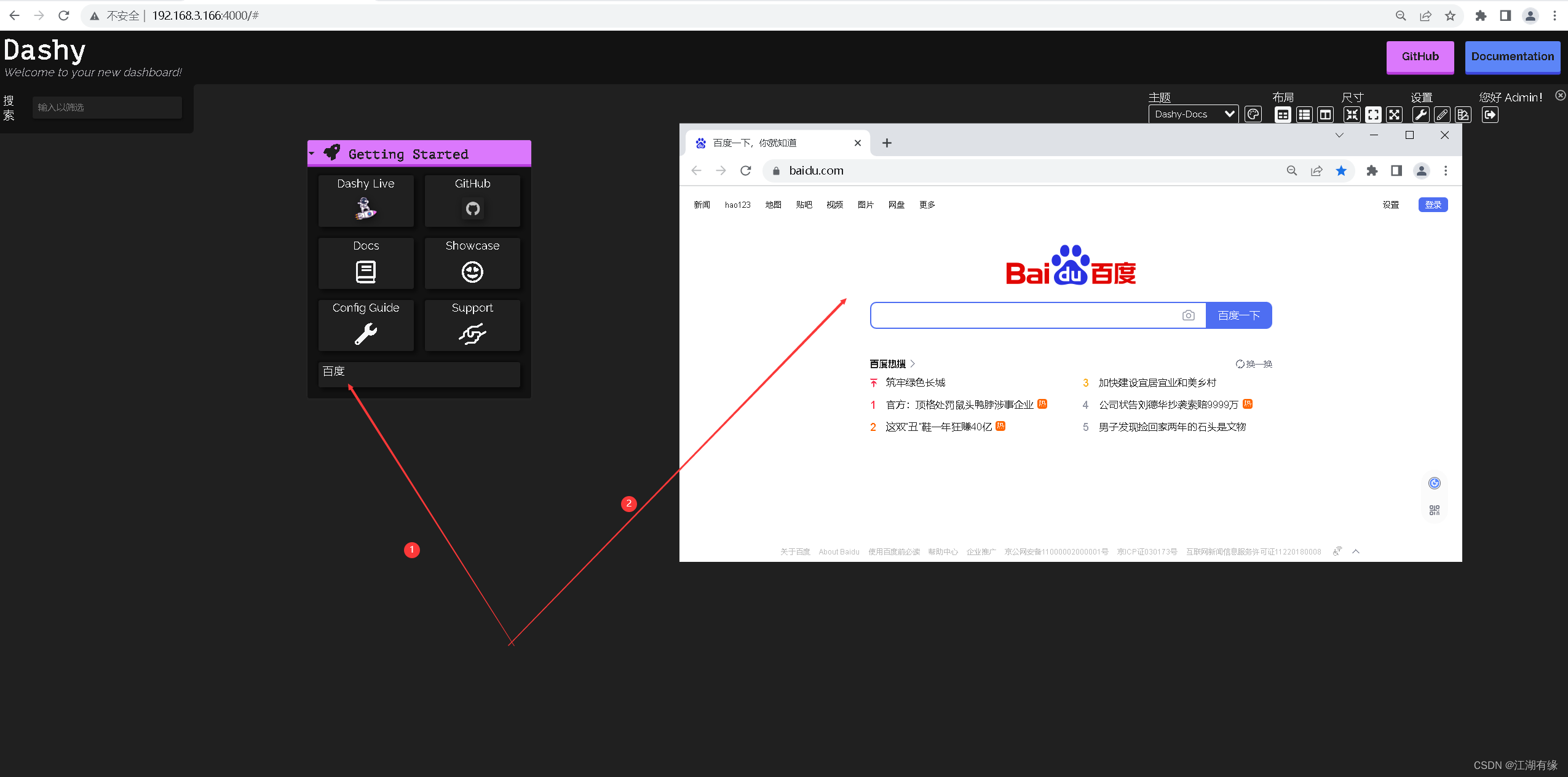 云原生之使用Docker部署Dashy个人导航页