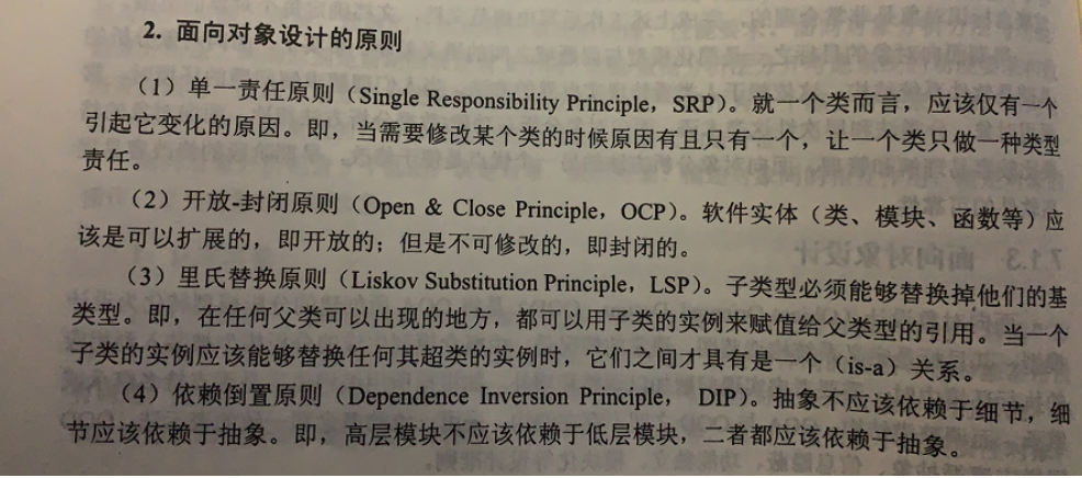 [外链图片转存失败,源站可能有防盗链机制,建议将图片保存下来直接上传(img-96rzCAJS-1640398108330)(中级软件设计师备考.assets/image-20211103142349408.png)]