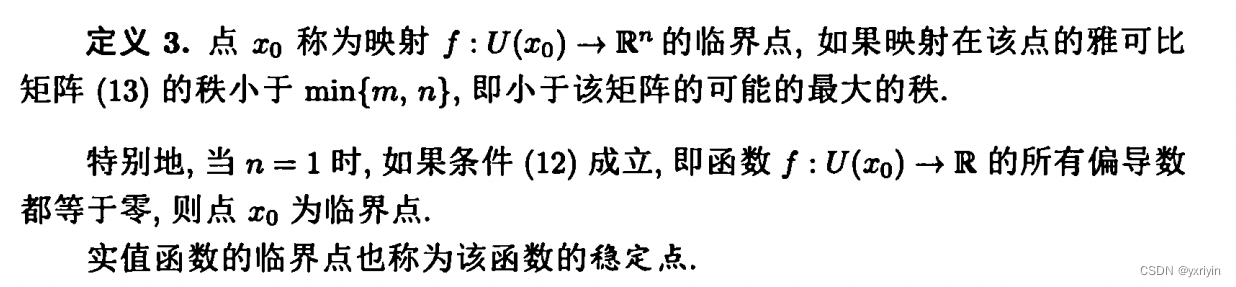 数学分析：多元微积分4