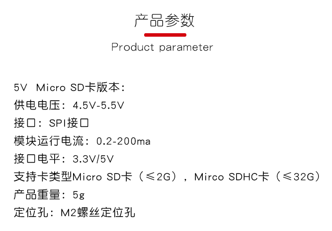 物联网开发笔记（60）- 使用Micropython开发ESP32开发板之SPI接口控制Micro SD卡TF卡模块