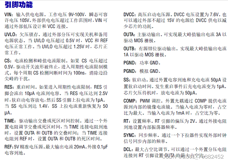 国产PWM控制器推荐贝克微BT5026可替代LM5026(100V有源钳位电流模式PWM