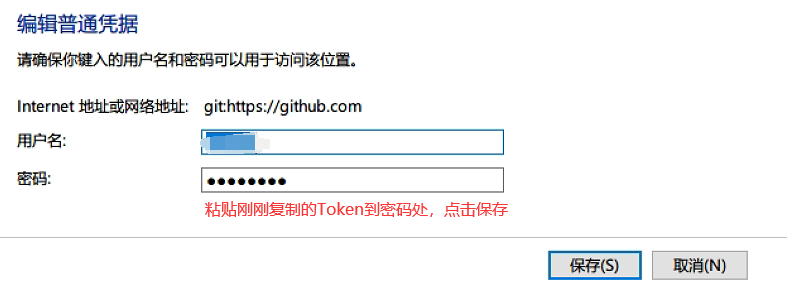 github报错“remote: Support for password authentication was removed on August 13, 2021. Please use a p”