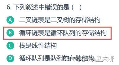 刷题笔记之十 (小易的升级之路+找出字符串中第一个只出现一次的字符+洗牌+MP3光标位置)