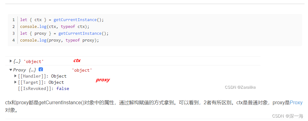 vue3中的getCurrentInstance()函数,为什么要解构出proxy，因为proxy是响应式对象，要用响应式对象