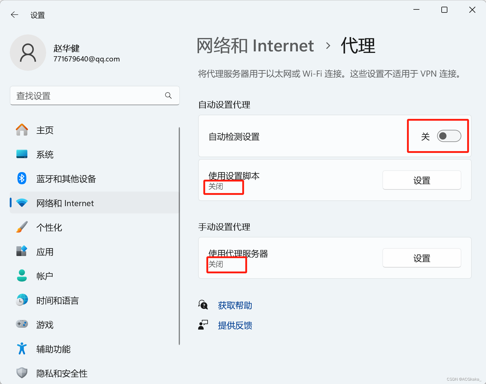 CCProxy+Proxifier工具的用法