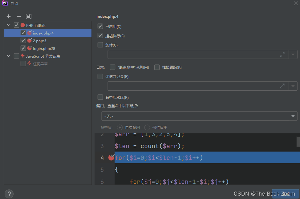 Xdebug的安装及使用