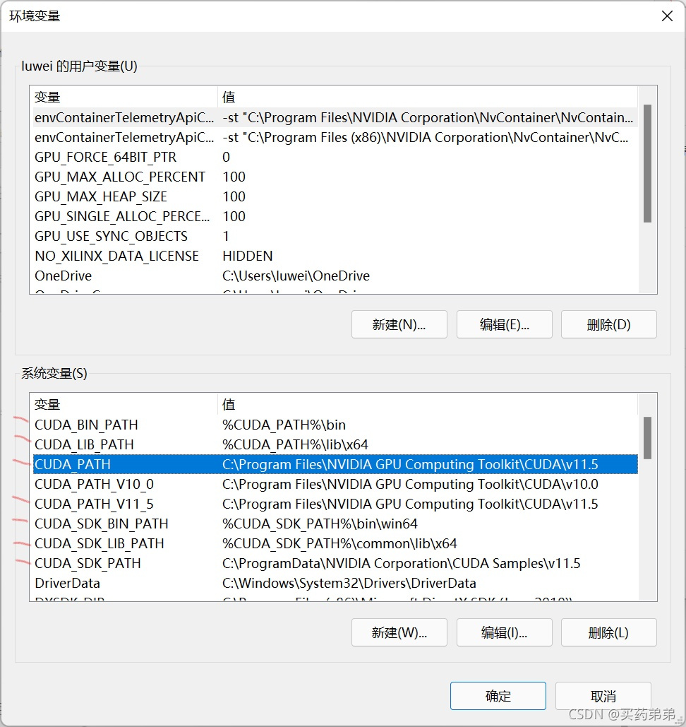 Nvidia System Path Variables CUDA安装、环境配置及项目创建准备(win11+vs2017+CUDA11.5)_买药弟弟的博客-CSDN博客_cuda环境变量配置