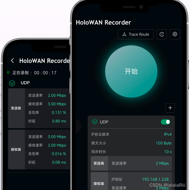 HoloWAN Recorder Android端界面