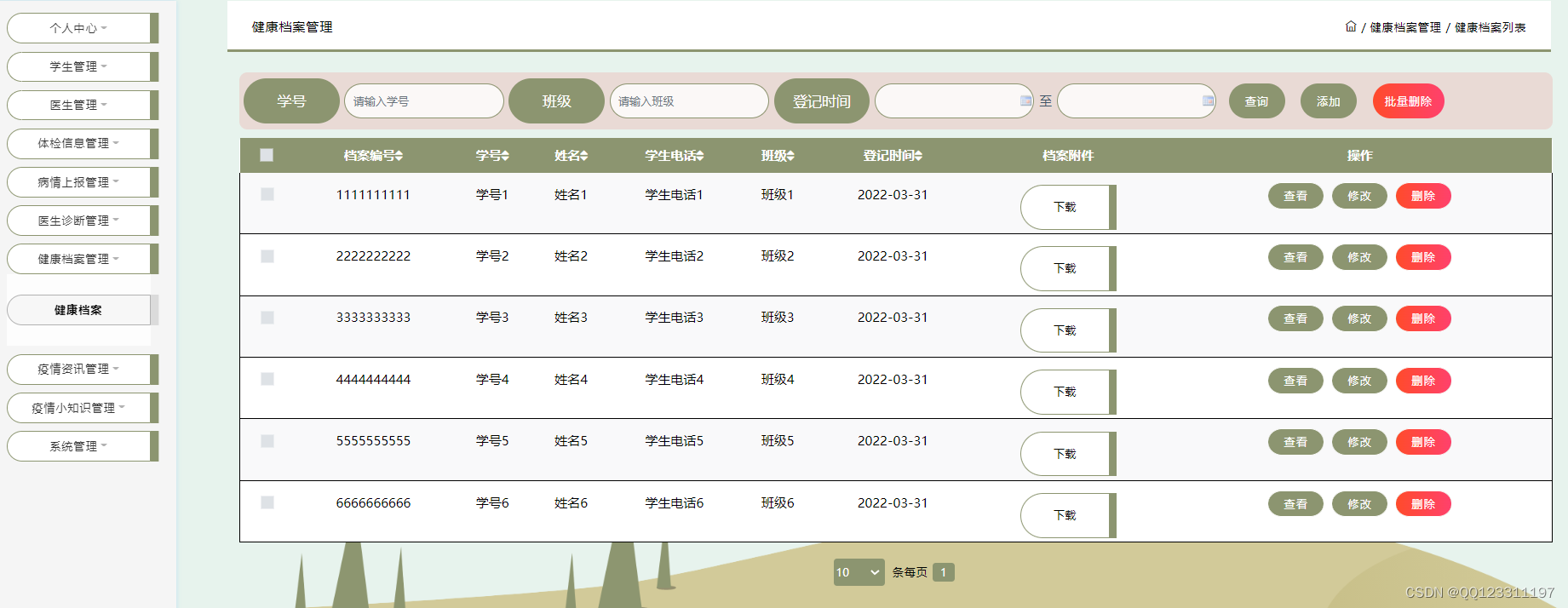 java基于springboot+vue+nodejs的高校学生健康档案管理系统 element