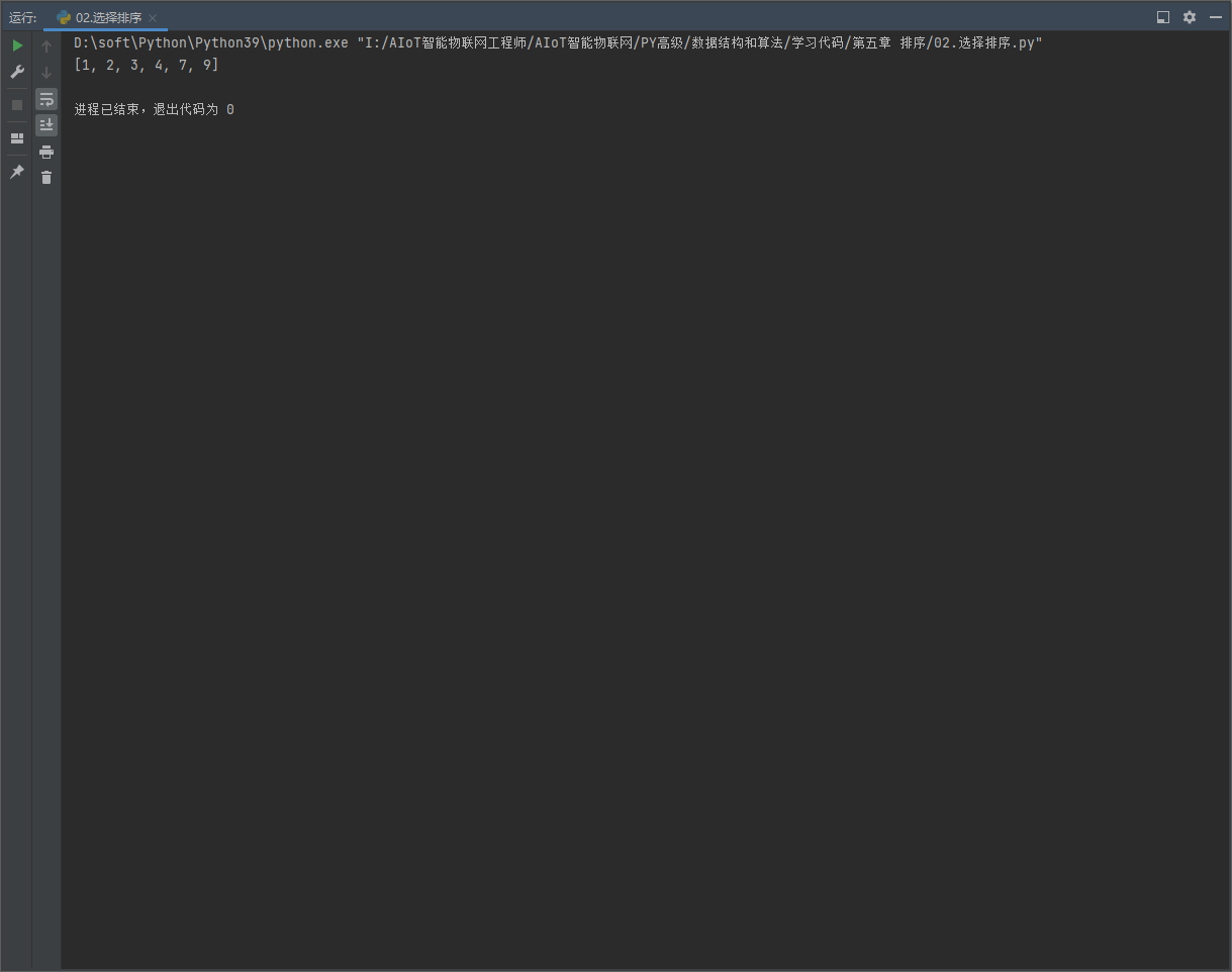 Data Structure and Algorithm ~ Sort ~ Select Sort - Programmer Sought