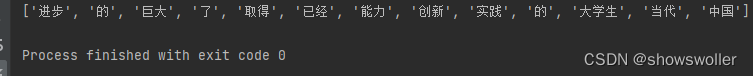 【Python自然语言处理】规则分词中正向、反向、双向最大匹配法的讲解及实战（超详细 附源码）