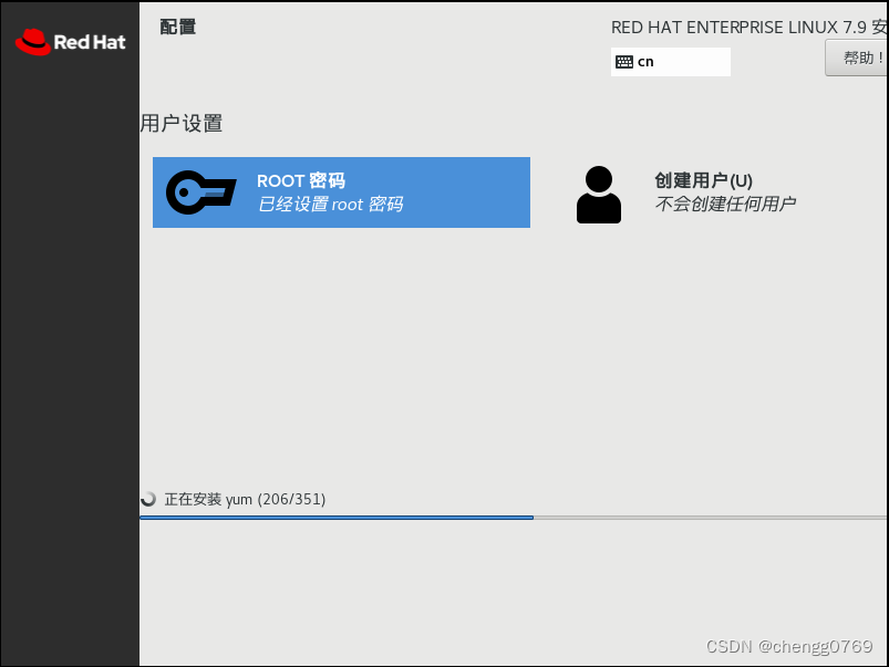 VMWARE15.5.7安装RedHat 7.9黑屏