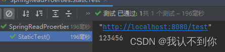 读取配置文件（properties、yaml）的八种方法