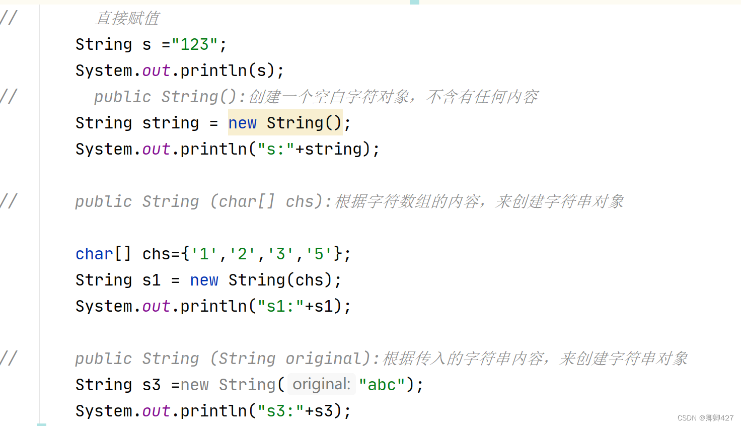 String类笔记（1）CSDN博客