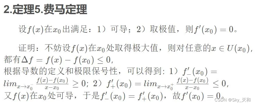 考研数学/*实验体,每天23:00更新ing~*/洗筋伐髓篇/*数竞*//*此篇内容均可通过严谨的推理与证明以自洽*//*自封为新时代欧几里得《几何原本》之《数研原本》100%推理原创*/