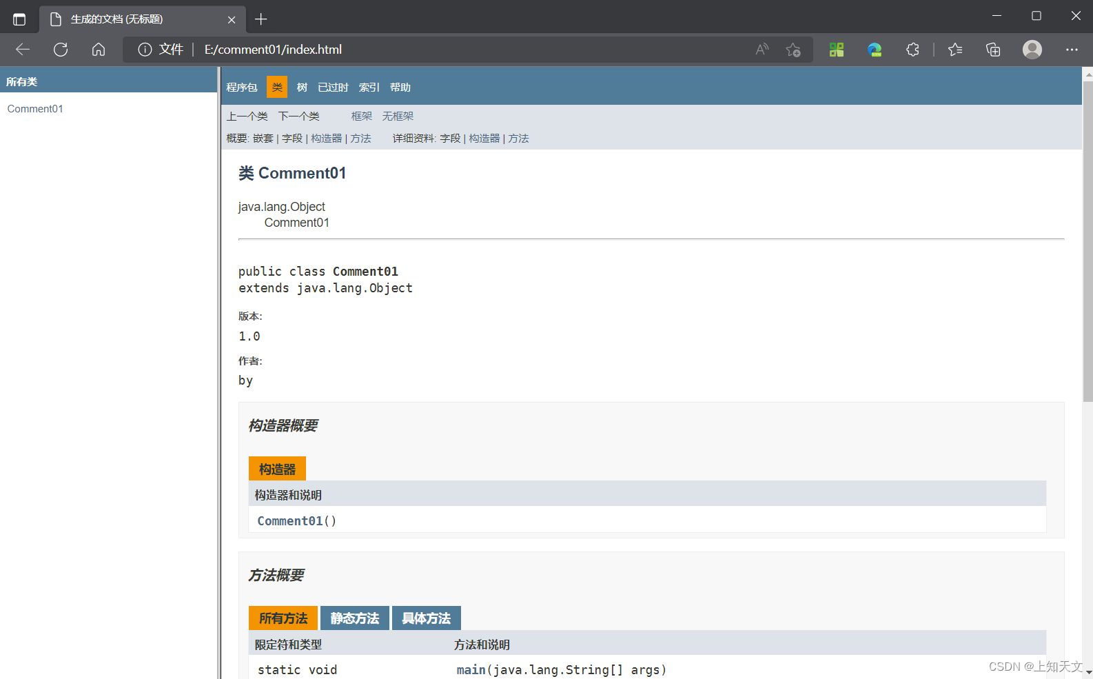 Java_hsp(环境安装、dos命令）_hsp介绍以及环境部署 – 暝羽的个人博客-CSDN博客