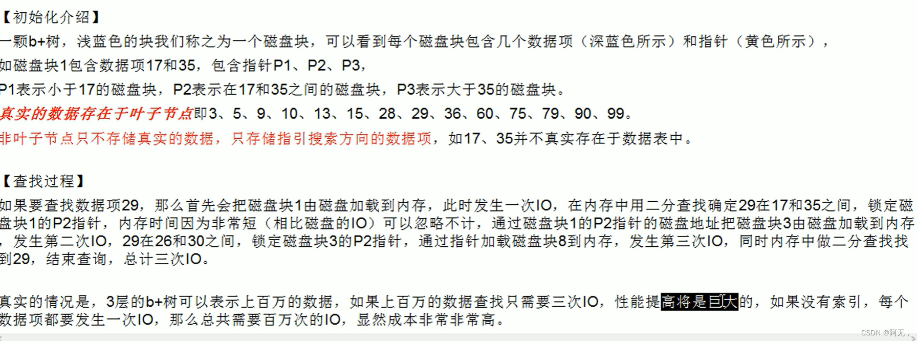 mysql优化面试总结