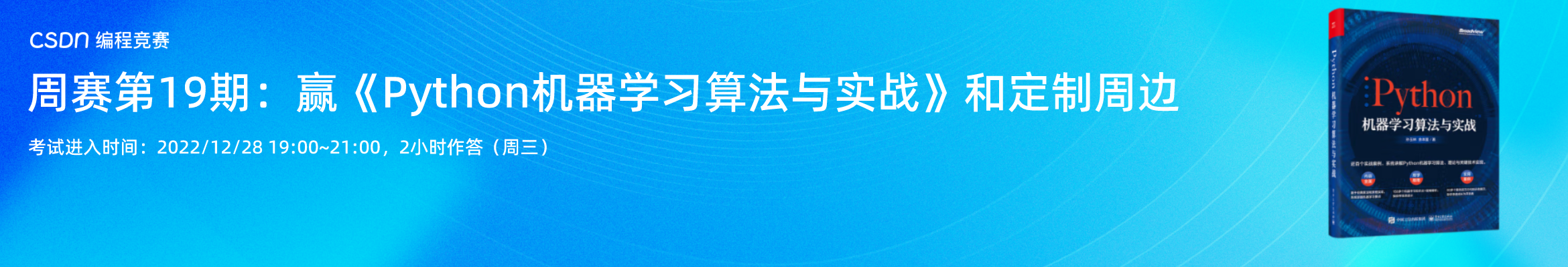 CSDN第19次竞赛题解与总结