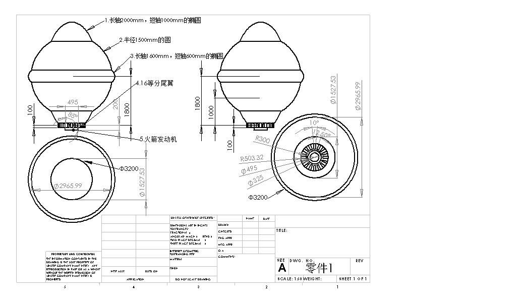 一种中间具有球体带尾翼的椭圆体导弹弹头